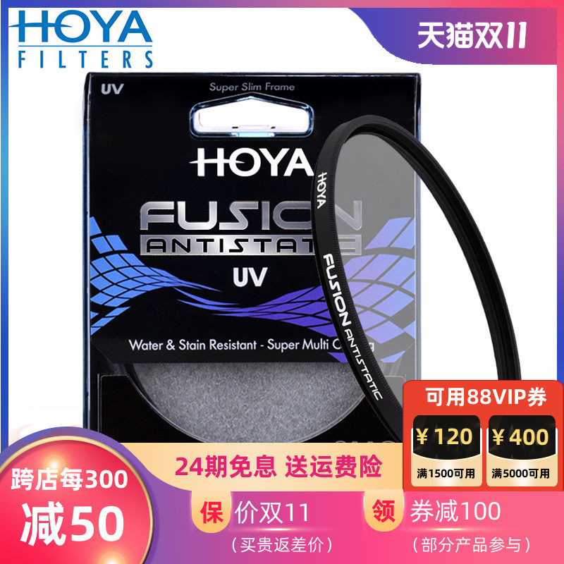 HOYA豪雅FUSION浮石防静电UV滤镜CPL偏振镜多层镀膜46 49 55 52