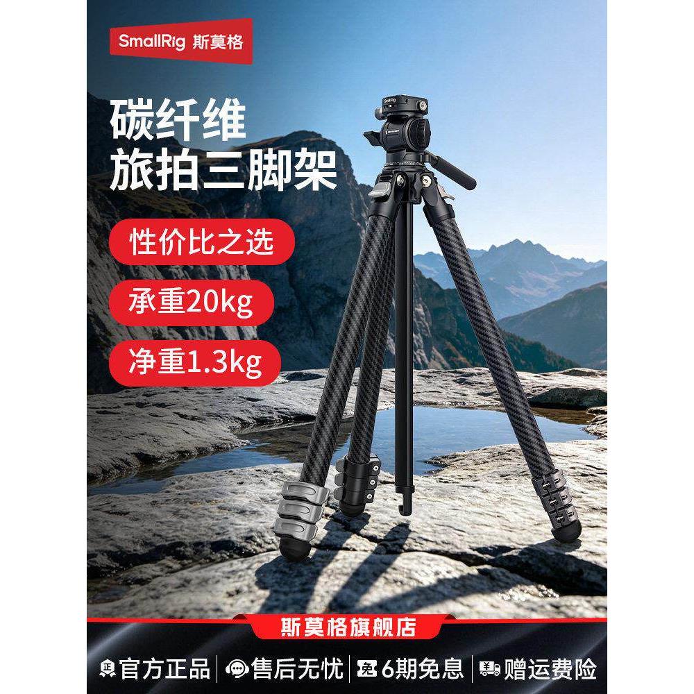 碳纤维三脚架相机支架微单便携球形液压专业摄影摄像阻尼灵活摇杆