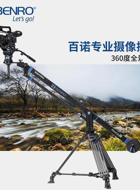 百诺MoveUp系列A20J27专业摄像摇臂铝合金黑色摇臂摄影三脚架影视