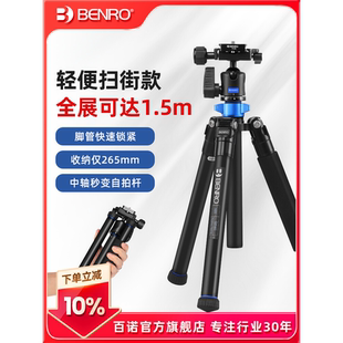 百诺IS05单反照相机三脚架微单摄影像便携三角架快速 轻便小巧