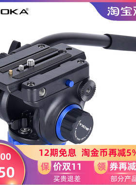 AOKA奥咔VH502A专业摄像机液压云台双向阻尼单反相机大炮打鸟摄影