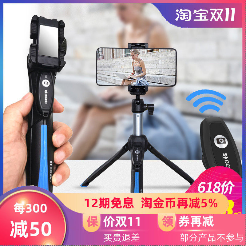百诺MK10二代手机支架无线蓝牙遥控直播华为P50三脚架13pro自拍杆