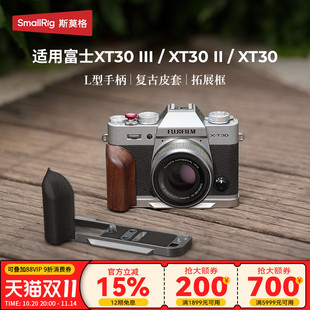 适用富士XT30 III相机L型手柄PU皮套肩带XT30 II相机摄影阿卡安装