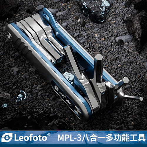 徕图MPL-3工具八合一多功能螺丝扳手刀快装拆卸一十字六角配件