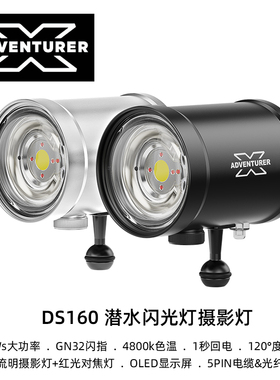 探险家 DS160  环形闪光灯 摄影视频补光灯二合一