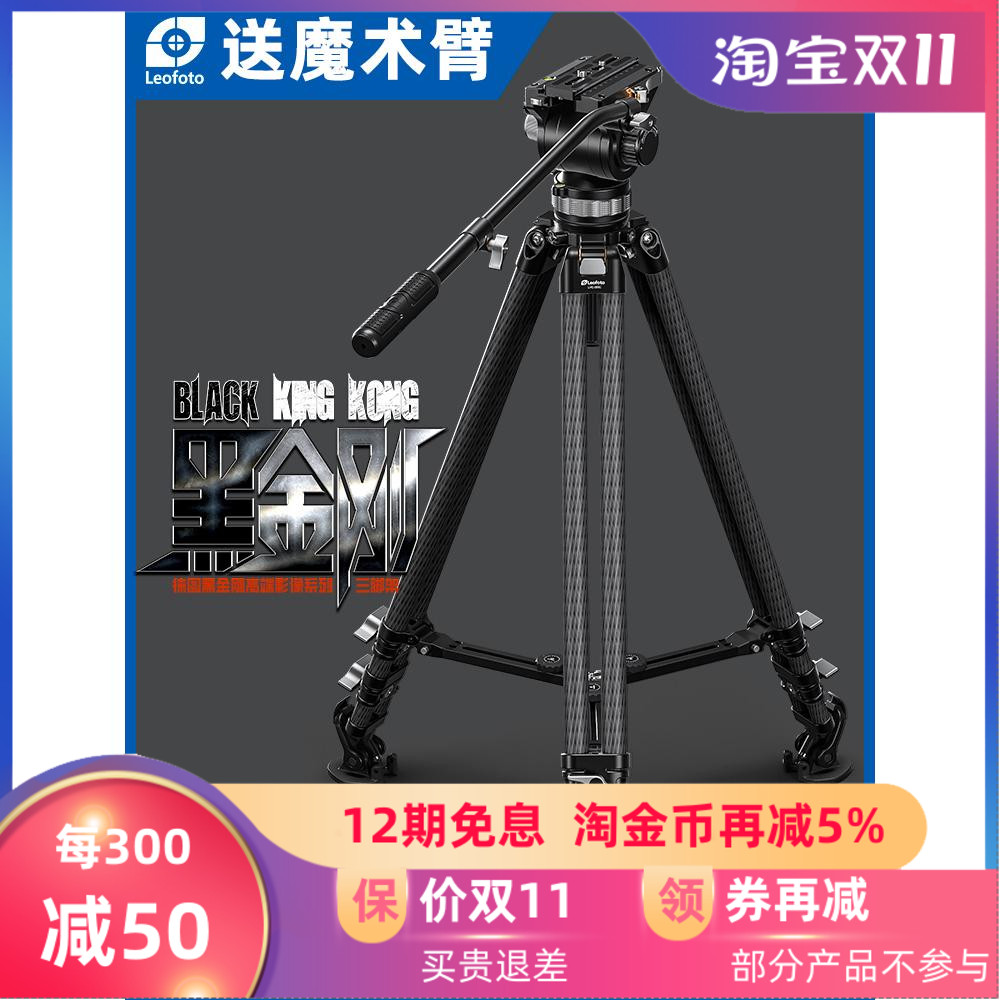 leofoto徕图黑金刚三脚架LVC-193C/LVC-253+BV15/BV20微单反摄像