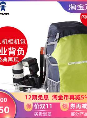 caseman卡斯曼X5无人机单反摄影大疆Phantom2/3/4航拍飞行器背包