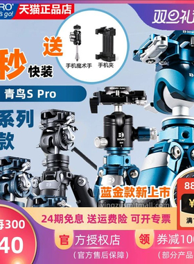 BENRO百诺青鸟碳纤维三脚架S PRO CB259AFK CFK微单反相机便携铝