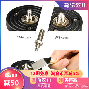 BENRO百诺三脚架配件1/4英寸3/8两用双头转接螺丝杆扳手云台螺母