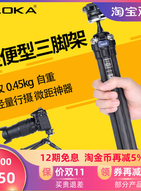 AOKA奥咔CMP163CL+BC16碳纤维便携轻型三脚架微单反相机三角架子