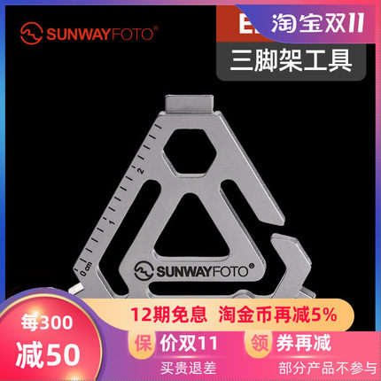 晟崴DW-01 EDC摄影工具配件不锈钢钥匙扣内六角扳手快递开箱刀