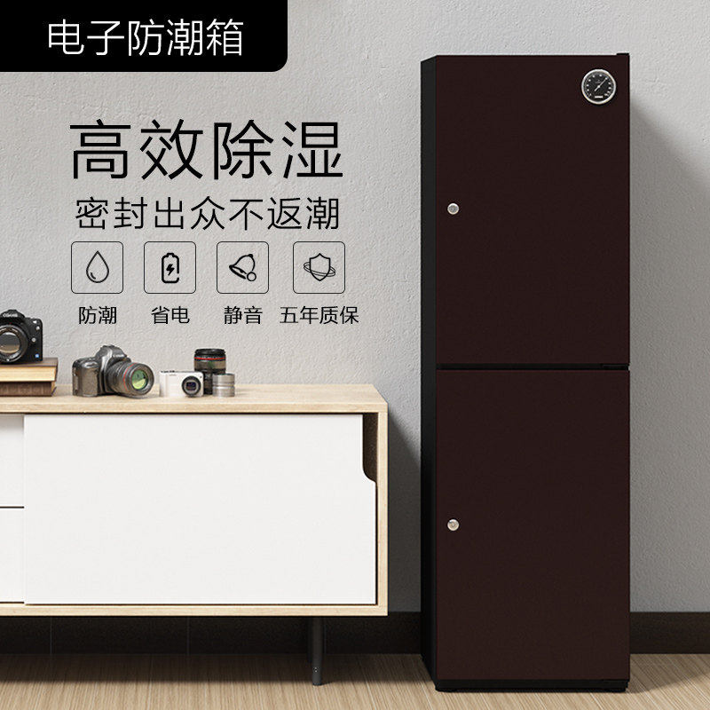 单反相机防潮柜 茶叶邮票钱币防潮箱 电子除湿柜 210