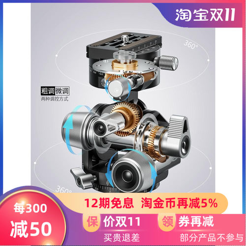 leofoto/徕图 齿轮云台G4PRO齿轮全景夹座毫米级微调建筑风景风光