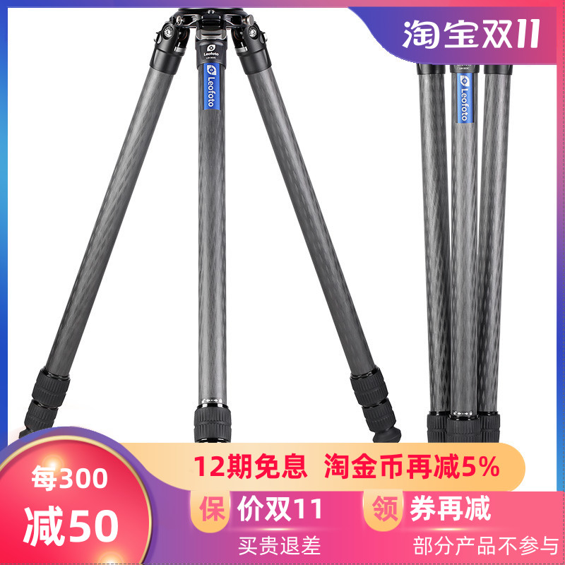 徕图/leofoto LM-323C轻量便携观鸟摄影摄像碳纤维无中轴三脚架
