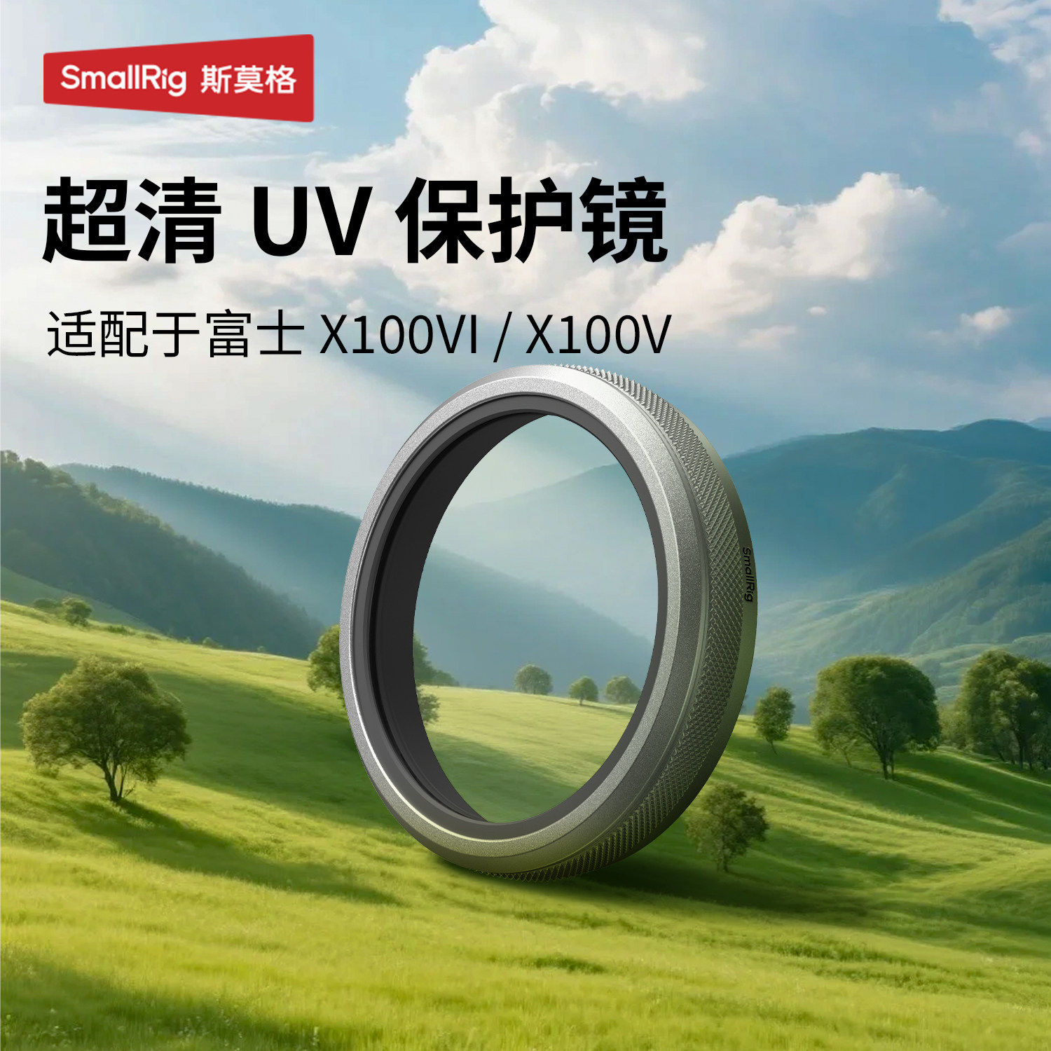 超清UV镜适用富士X100VI/X100V专用镀膜保护镜微单反相机滤镜保护