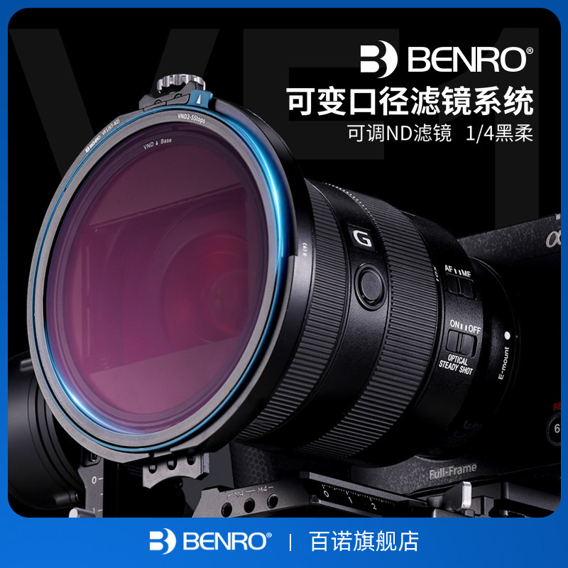 【可变口径滤镜】百诺VF1A一键装拆磁吸可调ND/CPL人像风光拍摄67