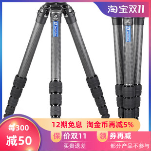 365C轻量便携观鸟摄影摄像碳纤维无中轴三脚架 徕图 leofoto