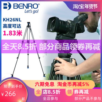 benro百诺kh25nkh26nl专业三脚架