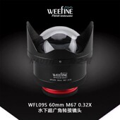 60mm水下超广角镜头潜水摄影相机镜 M67接口0.32X WEEFINE WFL09S