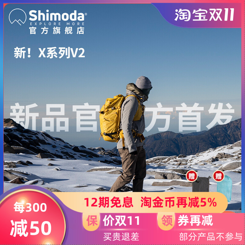 Shimoda摄影包ActionX v2 30/40/50/70L翼动Explore单反户外专业