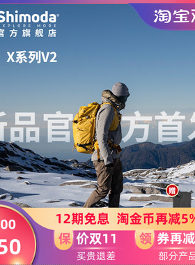Shimoda摄影包ActionX v2 30/40/50/70L翼动Explore单反户外专业