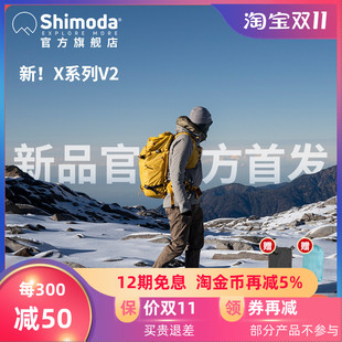 Shimoda摄影包ActionX v2 30/40/50/70L翼动Explore单反户外专业