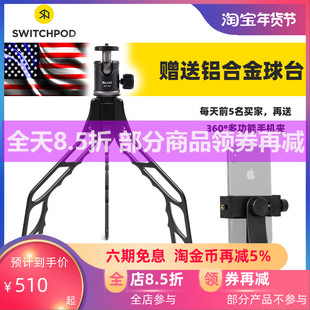 switchpod微单摄影像手机自拍手持三脚架云台单反相机桌面支架