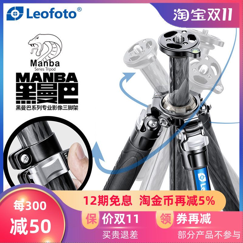 leofoto徕图黑曼巴LV-324C单反相机专业摄影摄像碳纤维水平三脚架