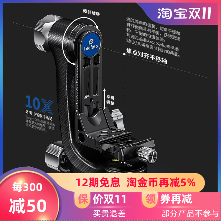 Leofoto/徕图 碳纤维悬臂云台PG-3轻量便携影像长焦大炮镜头跟拍