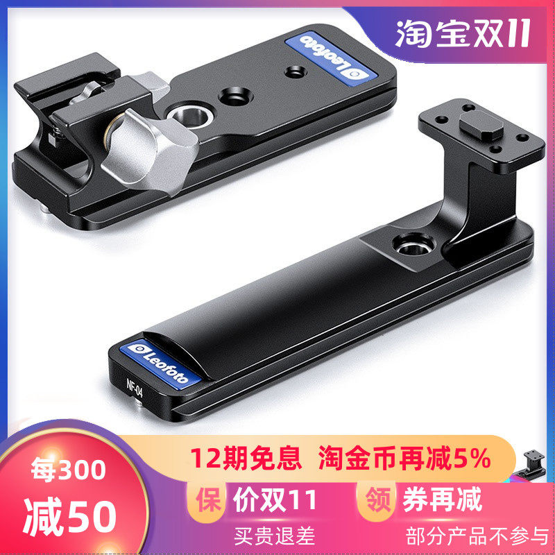 leofoto徕图尼康佳能镜头替换脚NF/CF阿卡雅佳快装板3/8和1/4螺孔