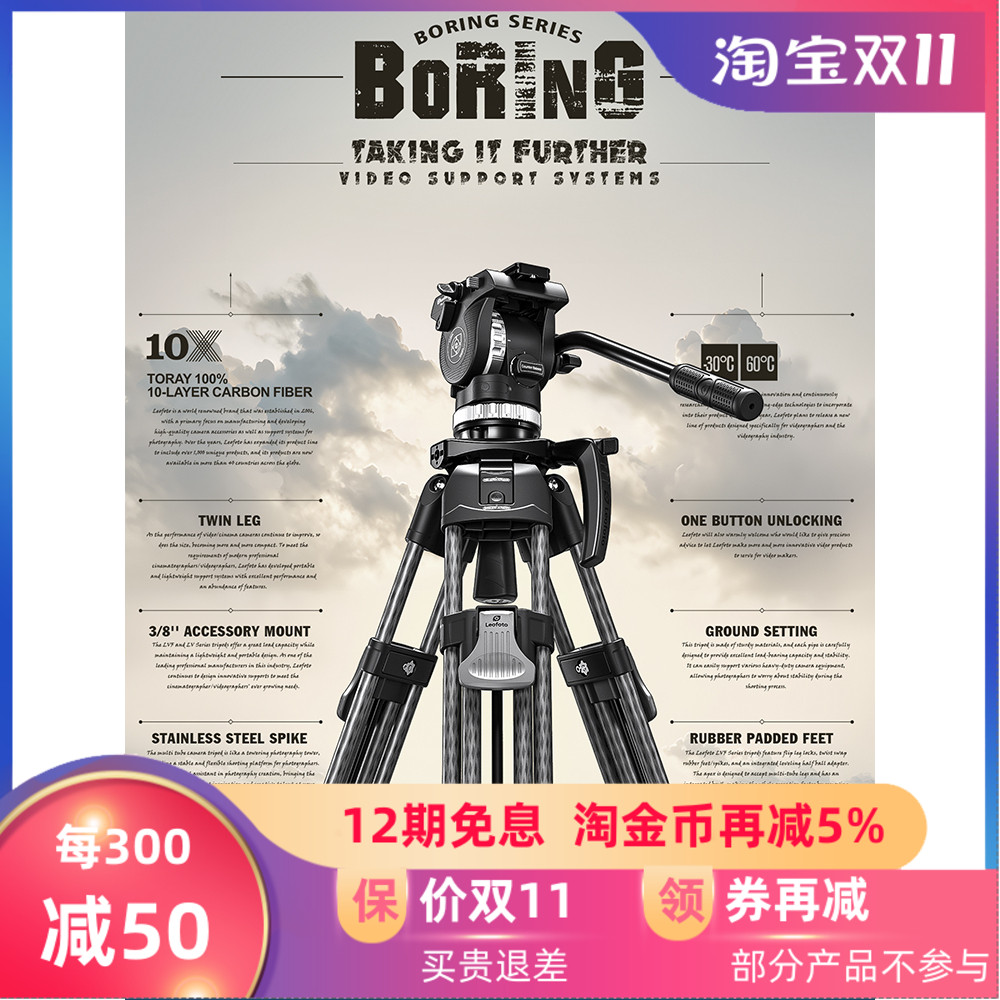 leofoto徕图LVF-163C无聊碳纤维三脚架专业一键解锁升降75mm球碗