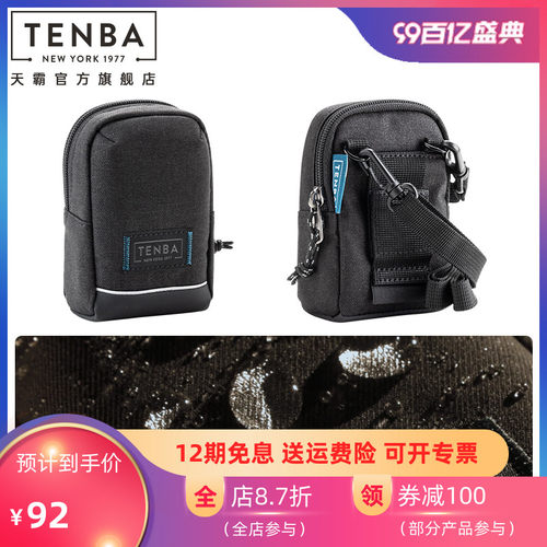 天霸摄影包腰包数码相机收纳包