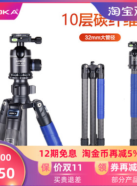 AOKA奥咔KU324C碳纤维三脚架便携单反相机摄影支架专业拍照三角架
