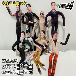 现在就出发星光大赏王安宇集体同款玩偶周边新款老鼠干玩偶白敬亭