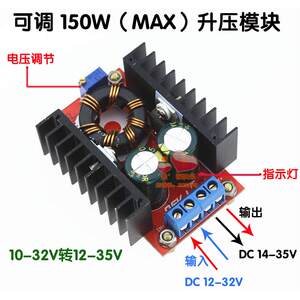 可调150W升压板模块DC-DC车载笔记本移动电源10转/12/19/2028V30