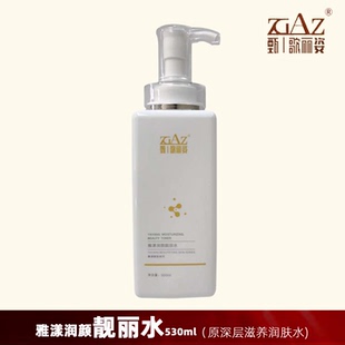 102原深层滋养润肤水 甄歌丽姿专柜正品 雅漾润颜靓丽水530ml