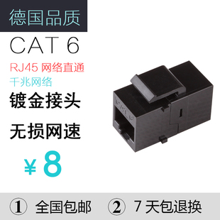 六类新款镀金RJ45连接器6类水晶头络直通头网线延长对接头包邮