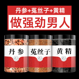 丹参菟丝子黄精中药材茶包丹参3克菟丝子5克黄精6克兔丝子黄精茶