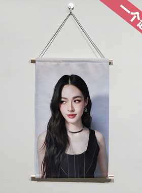 邝玲玲Lingling西莉拉可邝周边同款布艺挂画来图定制照片海报写真