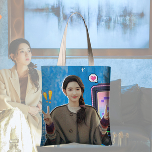 突然的喜欢林欢儿王玉雯周边同款帆布袋定制照片明星文艺手提包女