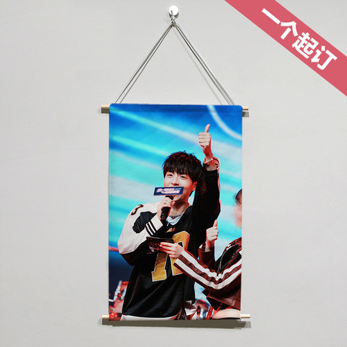 rapeter吴嘉轩新说唱周边同款布