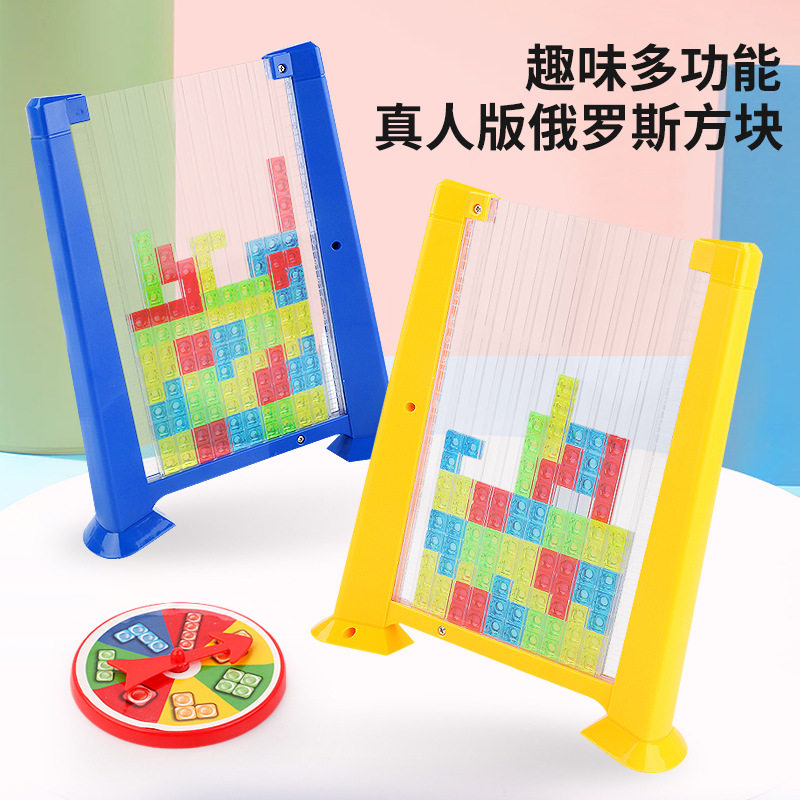 儿童玩具立体3d立体俄罗斯方块拼图智力锻炼逻辑思维积木桌面游戏,玩具/童车/益智/积木/模型,普通塑料积木,淘宝优惠券,粉丝福利购,淘宝优惠卷