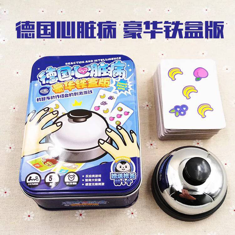 儿童玩具德国心脏病豪华铁盒版Q版风格亲子互动益智反应类桌游戏,模玩/动漫/周边/娃圈三坑/桌游,桌游卡牌,淘宝优惠券,粉丝福利购,淘宝优惠卷