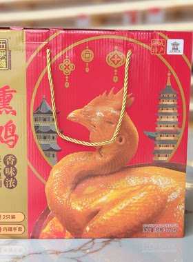 凤祥五更炉熏鸡500g整只鸡