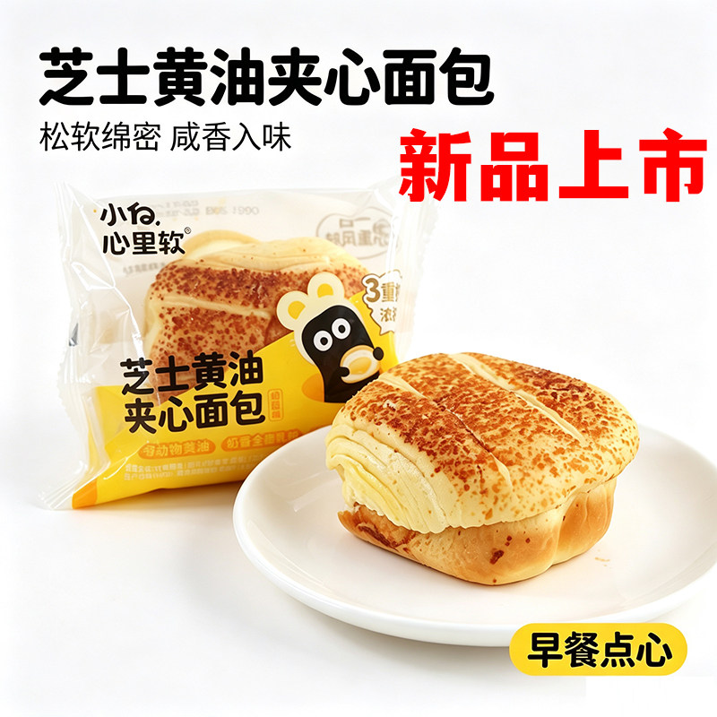 小白心里软芝士黄油夹心面包