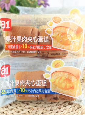 a1果汁果肉夹心蛋糕休闲代餐