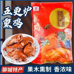 8月产山东阳谷凤祥五更炉熏鸡整鸡聊城特产食品熟食真空烧鸡卤肉