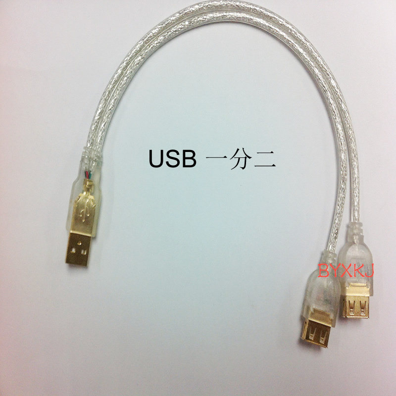 Rallonge USB - Ref 433649 Image 1