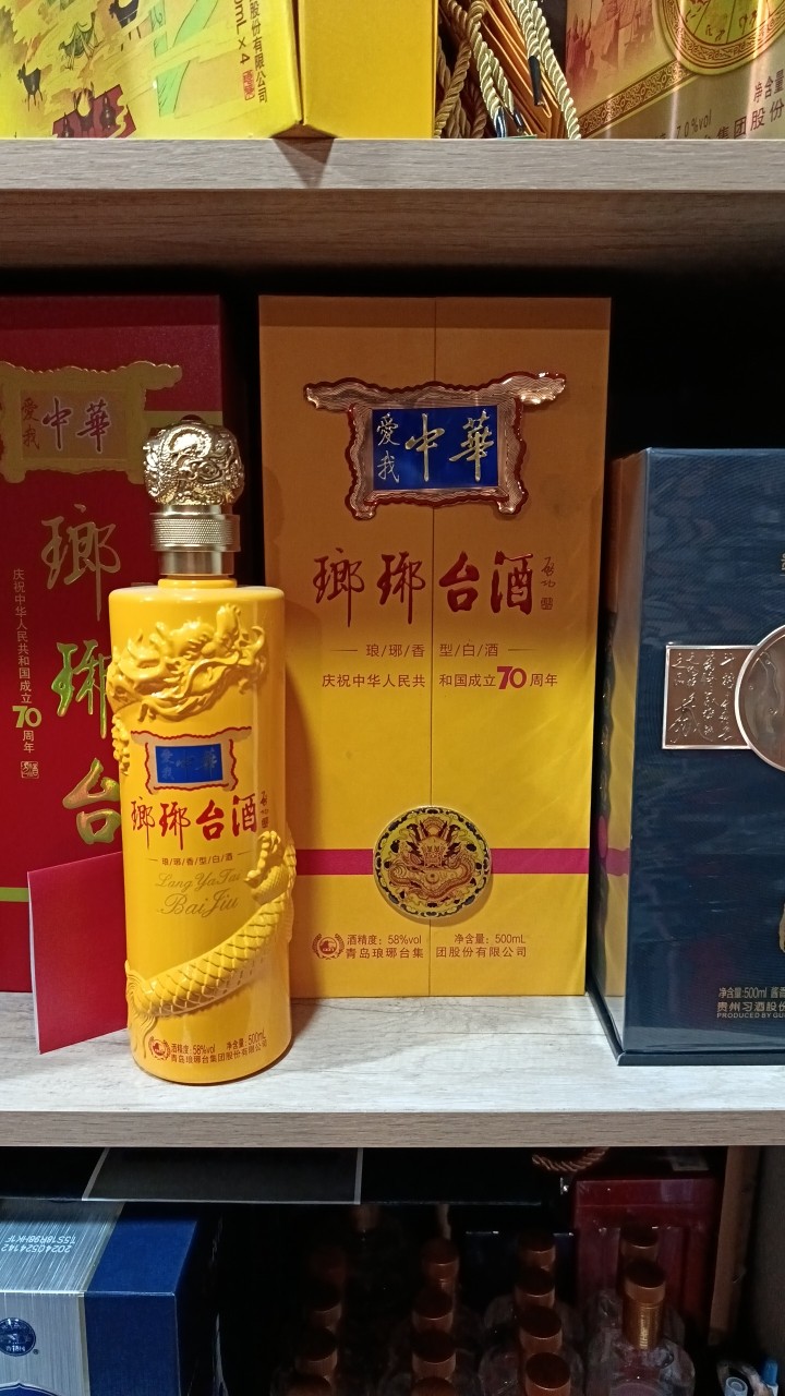 琅琊台白酒爱我中华贡黄龙58度浓香型500ml青岛特产