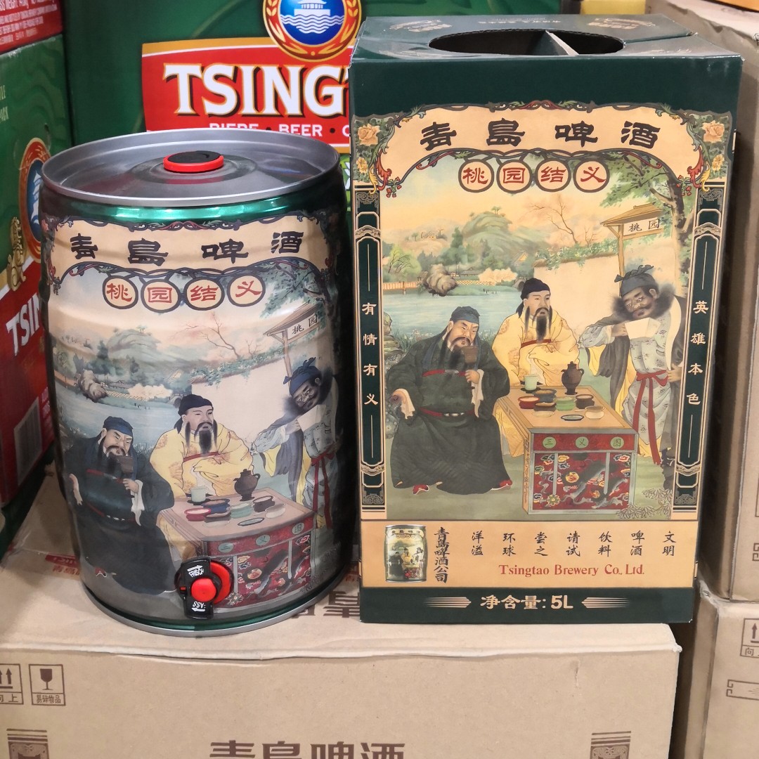 青岛啤酒5升桃园结义桶装一厂4.7